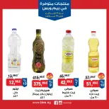 عروض بيم ماركت مصر من 19 فبراير حتى 19 مارس 2026 عروض حصرية