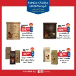 BIM Market Egypt Offers from 19 February to 19 March 2026 Exclusive Deals - Page 18