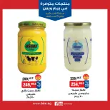BIM Market Egypt Offers from 19 February to 19 March 2026 Exclusive Deals - Page 10