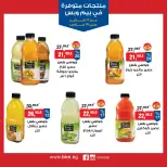 BIM Market Egypt Offers from 19 February to 19 March 2026 Exclusive Deals - Page 22