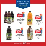 BIM Market Egypt Offers from 19 February to 19 March 2026 Exclusive Deals - Page 21