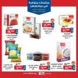 BIM Market Egypt Offers from 19 February to 19 March 2026 Exclusive Deals - Page 17