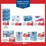 BIM Market Egypt Offers from 19 February to 19 March 2026 Exclusive Deals - Page 26