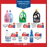 BIM Market Egypt Offers from 19 February to 19 March 2026 Exclusive Deals - Page 24
