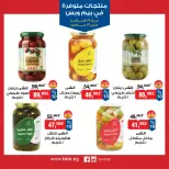 BIM Market Egypt Offers from 19 February to 19 March 2026 Exclusive Deals - Page 15