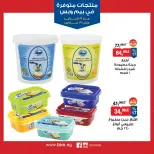BIM Market Egypt Offers from 19 February to 19 March 2026 Exclusive Deals - Page 8