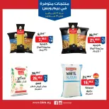 BIM Market Egypt Offers from 19 February to 19 March 2026 Exclusive Deals - Page 3