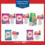 BIM Market Egypt Offers from 19 February to 19 March 2026 Exclusive Deals - Page 23