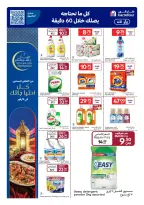 Offres Carrefour Qatar de 18 à 24 février 2026 Les offres du Ramadan sont prêtes et complètes