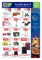 Offres Carrefour Qatar de 18 à 24 février 2026 Les offres du Ramadan sont prêtes et complètes
