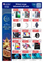 Offres Carrefour Qatar de 18 à 24 février 2026 Les offres du Ramadan sont prêtes et complètes