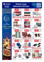 Offres Carrefour Qatar de 18 à 24 février 2026 Les offres du Ramadan sont prêtes et complètes