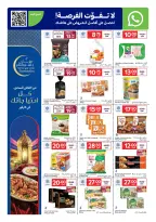 Offres Carrefour Qatar de 18 à 24 février 2026 Les offres du Ramadan sont prêtes et complètes