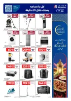 Offres Carrefour Qatar de 18 à 24 février 2026 Les offres du Ramadan sont prêtes et complètes