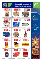 Offres Carrefour Qatar de 18 à 24 février 2026 Les offres du Ramadan sont prêtes et complètes