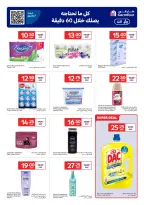 Offres Carrefour Qatar de 18 à 24 février 2026 Offres exclusives (en ligne)