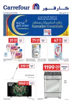 Offres Carrefour Qatar de 18 à 24 février 2026 Offres exclusives (en ligne)