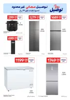 Offres Carrefour Qatar de 18 à 24 février 2026 Offres exclusives (en ligne)