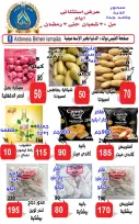Ofertas de Hipermercado Aldoneia Bkheir Egipto de 18 a 21 febrero 2026 Ofertas excepcionales