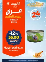 Kazyon Market Egypt Offers Thursday 19 February One day offer - Page 4