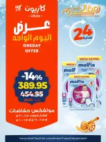 Kazyon Market Egypt Offers Thursday 19 February One day offer - Page 7