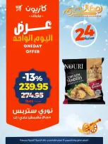 Kazyon Market Egypt Offers Thursday 19 February One day offer - Page 1