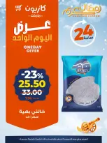 Kazyon Market Egypt Offers Thursday 19 February One day offer - Page 3
