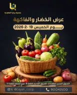 Ofertas de Bayan cooperativo Kuwait jueves 19 febrero Oferta de frutas y verduras