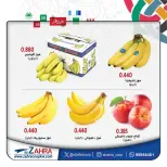 Offres Al Zahraa co-op Koweït de 18 à 19 février 2026 Offres de fruits et légumes
