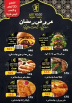 Ofertas de Ehab Elprince Egipto de 19 a 25 febrero 2026 Ofertas benditas para el Ramadán - Ehab Elprince - Egipto - 19 febrero 2026 – 25 febrero 2026 - Página 2