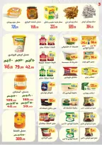 Ofertas de Ehab Elprince Egipto de 19 a 25 febrero 2026 Ofertas benditas para el Ramadán - Ehab Elprince - Egipto - 19 febrero 2026 – 25 febrero 2026 - Página 5