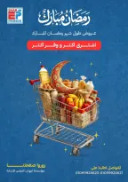 Ofertas de Ehab Elprince Egipto de 19 a 25 febrero 2026 Ofertas benditas para el Ramadán - Ehab Elprince - Egipto - 19 febrero 2026 – 25 febrero 2026 - Página 1