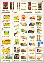 Ofertas de Ehab Elprince Egipto de 19 a 25 febrero 2026 Ofertas benditas para el Ramadán - Ehab Elprince - Egipto - 19 febrero 2026 – 25 febrero 2026 - Página 6