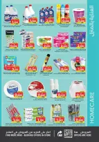 Ofertas de Nesto Hipermercados Bahréin de 19 febrero a 4 marzo 2026 Ofertas de alegría de Ramadán - Nesto - Bahréin - 19 febrero 2026 – 4 marzo 2026 - Página 23