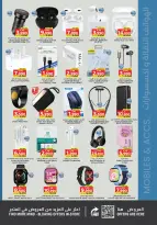 Ofertas de Nesto Hipermercados Bahréin de 19 febrero a 4 marzo 2026 Ofertas de alegría de Ramadán - Nesto - Bahréin - 19 febrero 2026 – 4 marzo 2026 - Página 35