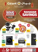 Ofertas de Geant  Centro Comercial Sahara Sharjah  de 3 febrero a 12 marzo Ahorros de Ramadán - Geant - Emiratos Árabes Unidos - 3 febrero 2026 – 12 marzo 2026 - Página 1