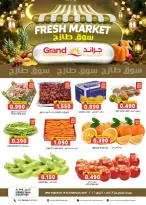 Ofertas de Nesto  Al Hail  de 19 a 21 febrero Ofertas del Mercado Fresco - Página 1