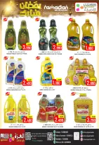 Offres Hypermarché Al Ezza Oman de 18 à 20 février 2026 Offres exceptionnelles pour le Ramadan