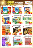 Offres Hypermarché Al Ezza Oman de 18 à 20 février 2026 Offres exceptionnelles pour le Ramadan