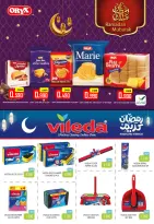 Offres Hypermarché Al Ezza Oman de 18 à 20 février 2026 Offres exceptionnelles pour le Ramadan