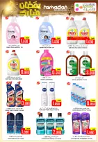 Offres Hypermarché Al Ezza Oman de 18 à 20 février 2026 Offres exceptionnelles pour le Ramadan