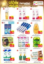 Offres Hypermarché Al Ezza Oman de 18 à 20 février 2026 Offres exceptionnelles pour le Ramadan