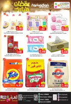 Offres Hypermarché Al Ezza Oman de 18 à 20 février 2026 Offres exceptionnelles pour le Ramadan