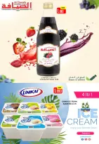 Offres Hypermarché Al Ezza Oman de 18 à 20 février 2026 Offres exceptionnelles pour le Ramadan