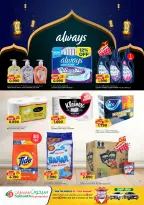 Saihooth Hypermarket Oman Offers from 18 to 25 February 2026 Ramadan Kareem Offers