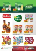 Saihooth Hypermarket Oman Offers from 18 to 25 February 2026 Ramadan Kareem Offers