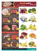 Ofertas de Safeer Emiratos Árabes Unidos de 19 a 25 febrero 2026 Ofertas de Ramadán Kareem