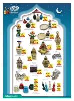 Ofertas de Safeer Emiratos Árabes Unidos de 19 a 25 febrero 2026 Ofertas de Ramadán Kareem