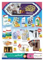 Ofertas de Safeer Emiratos Árabes Unidos de 19 a 25 febrero 2026 Ofertas de Ramadán Kareem