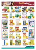 Ofertas de Safeer Emiratos Árabes Unidos de 19 a 25 febrero 2026 Ofertas de Ramadán Kareem